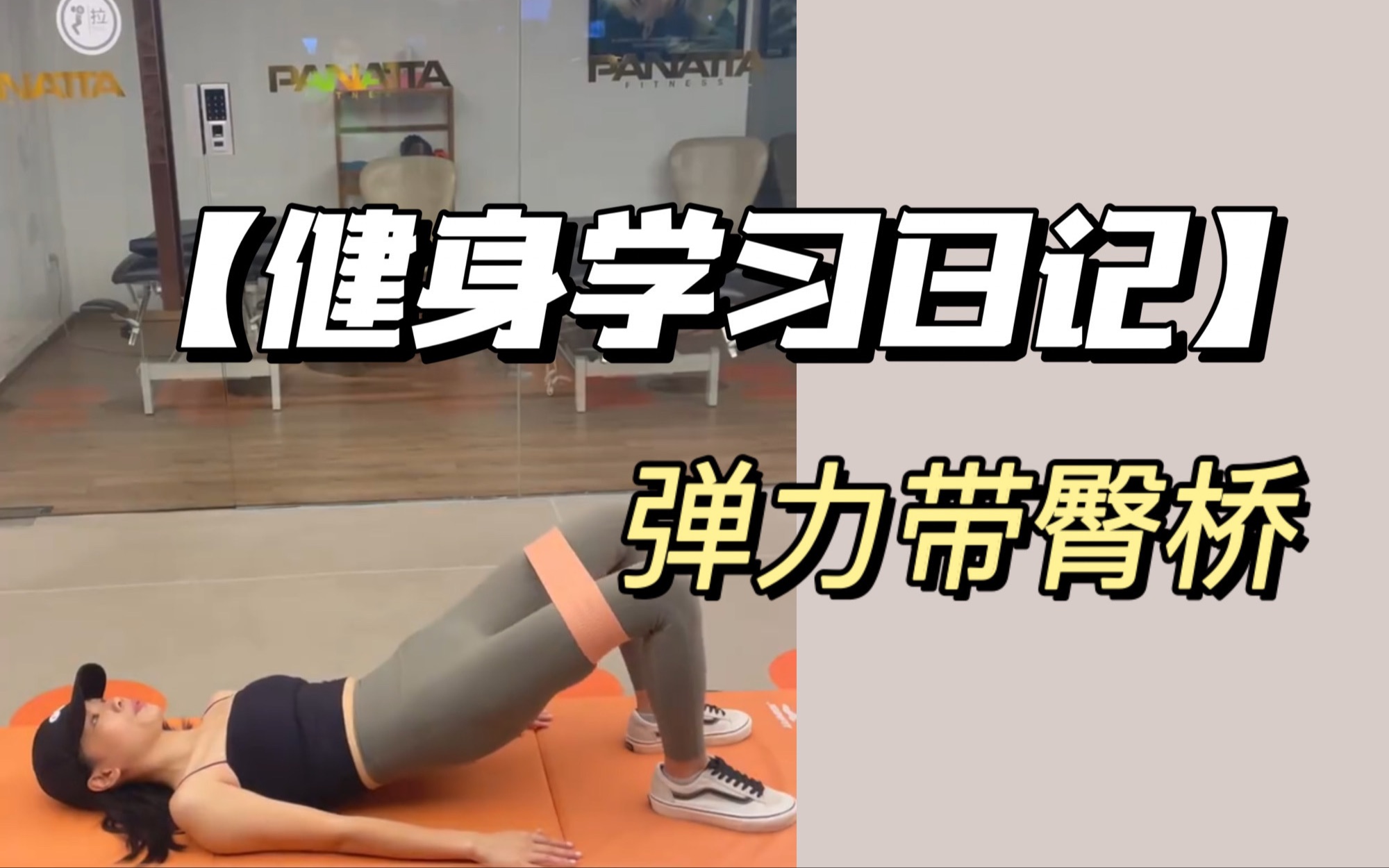 臀桥
