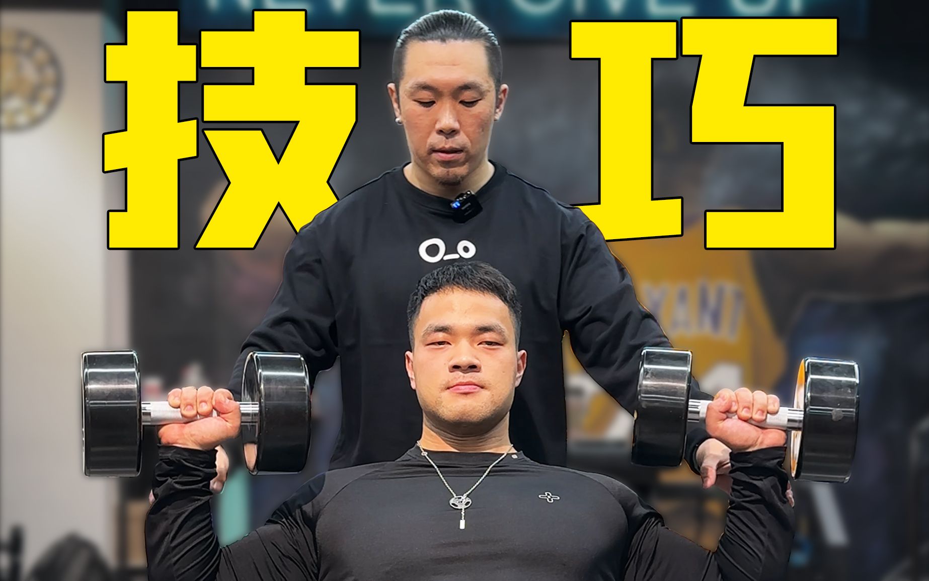 哑铃推肩